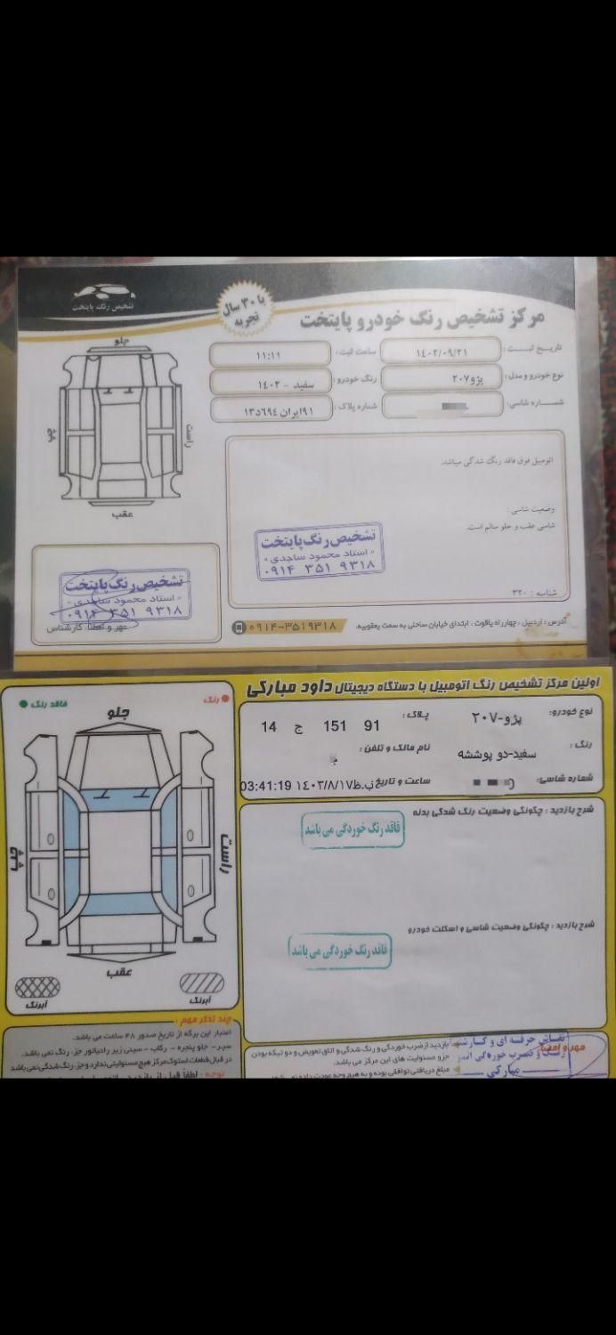 ساینا S دنده ای بنزینی - 1402