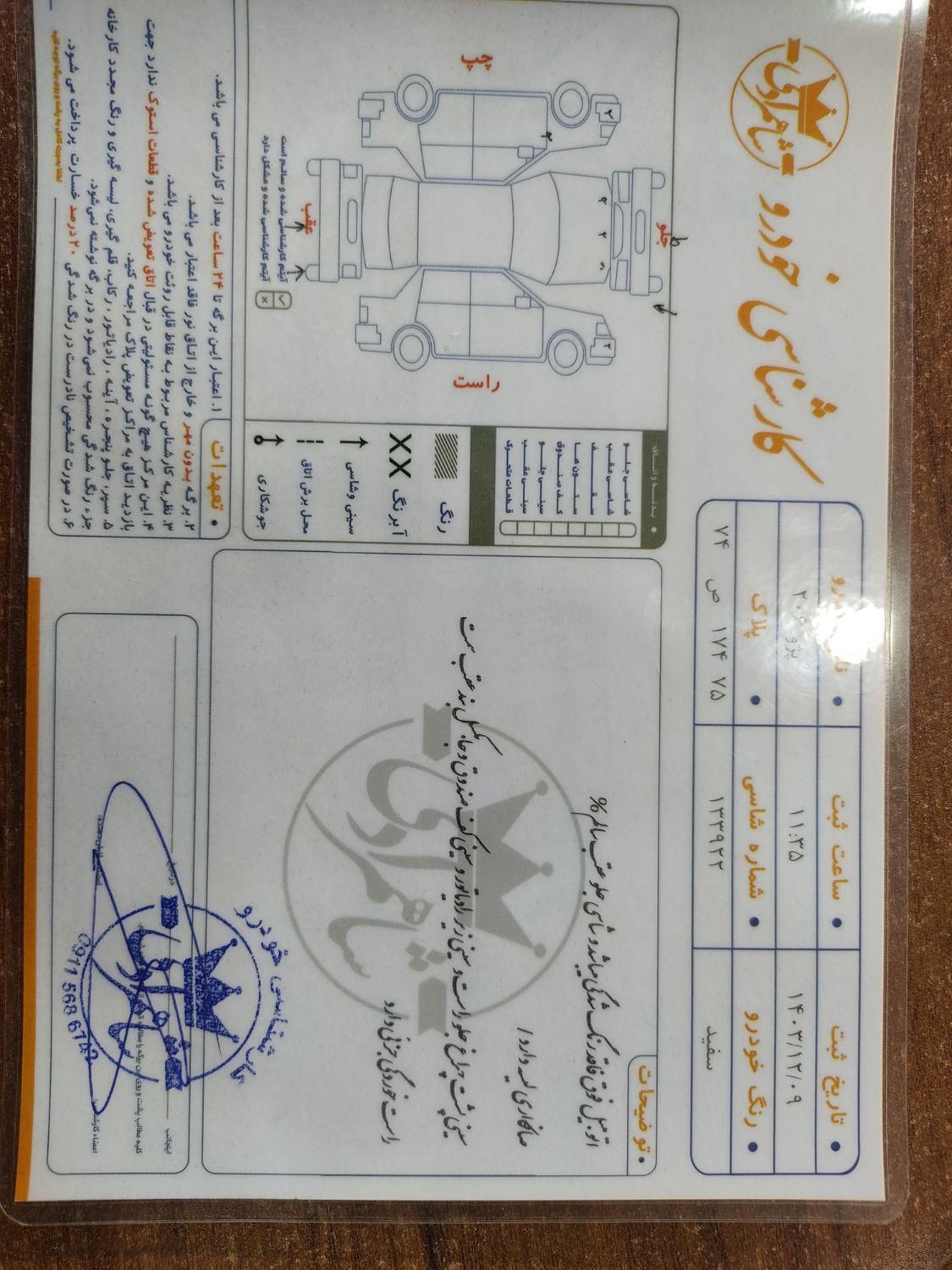 پژو 206 تیپ 5 - 1396