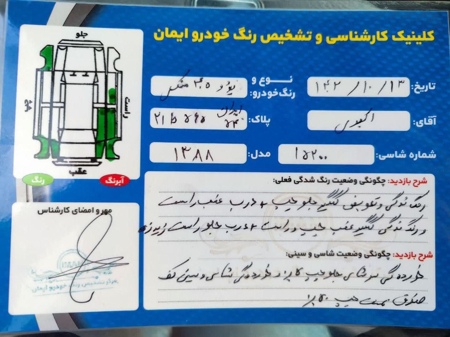 پژو 405 GLX - دوگانه سوز - 1388