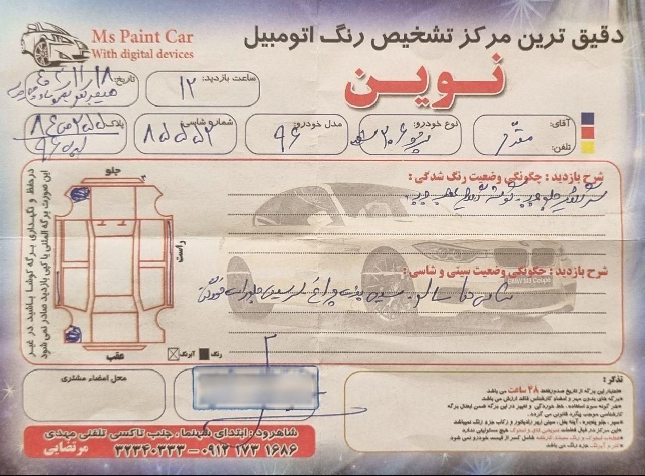 پژو 206 تیپ 2 - 1396