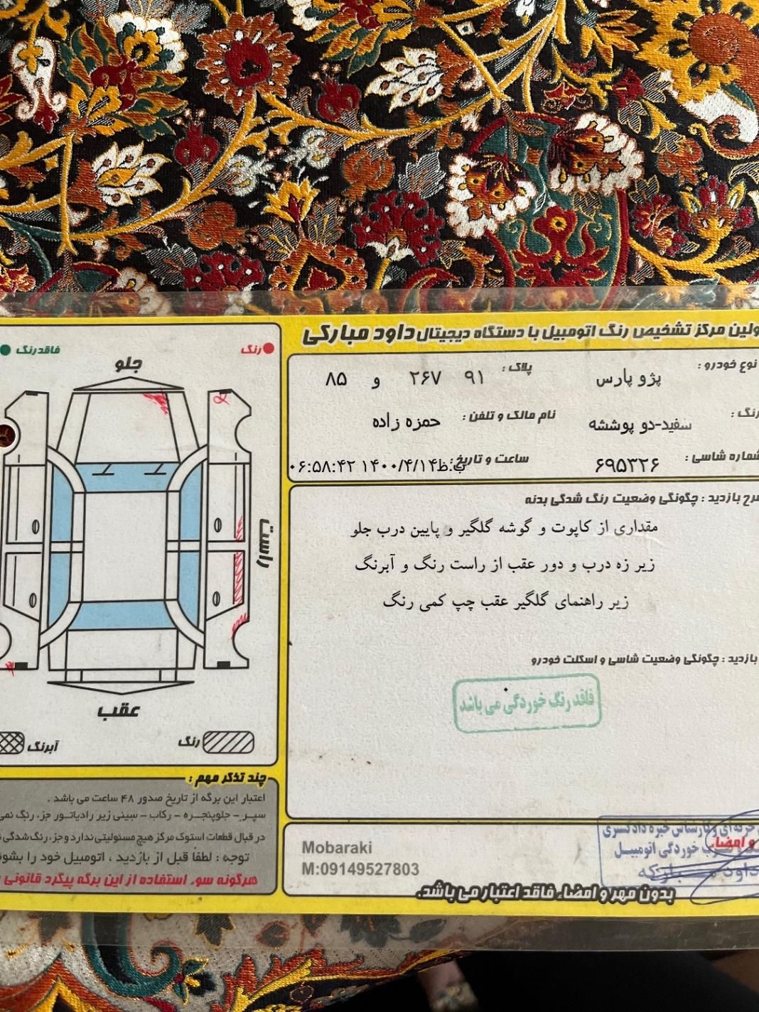 پژو پارس دوگانه سوز - 1392