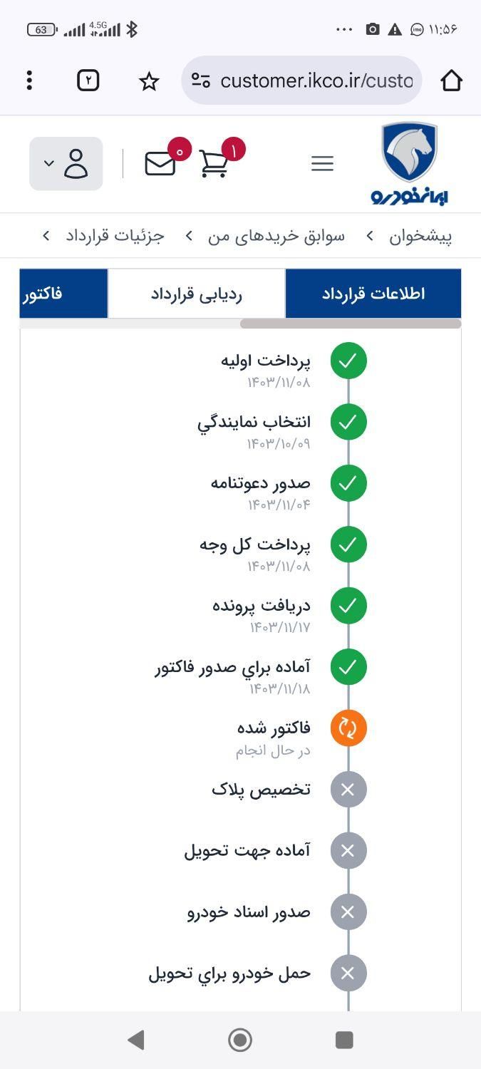 خودرو هایما، S5 آگهی ann_16560681