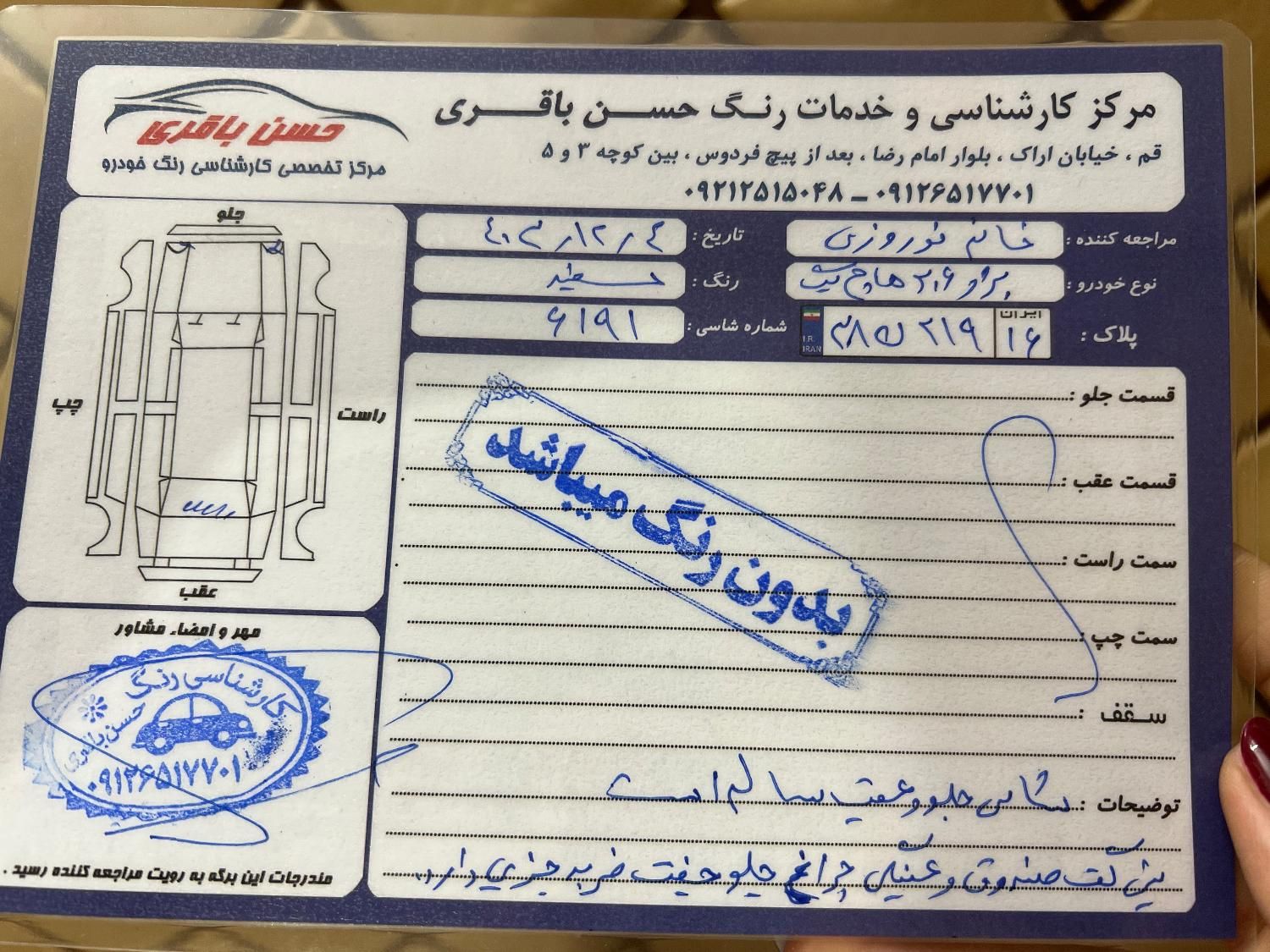 پژو 206 تیپ 2 - 1397