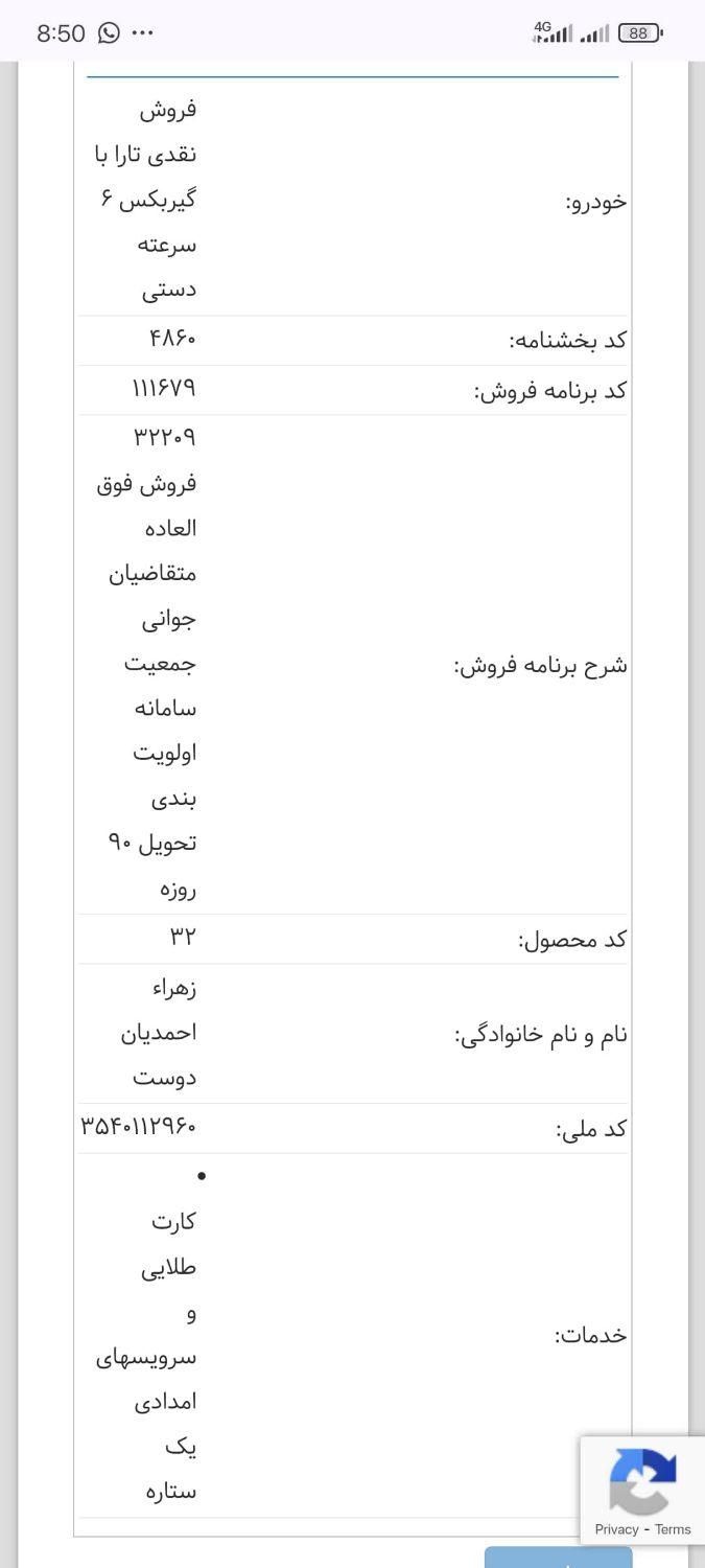 تارا دنده‌ای v1 پلاس - 1403