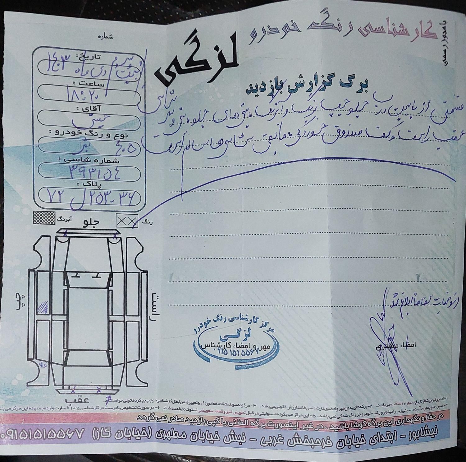 پژو 405 GLX - دوگانه سوز - 1386