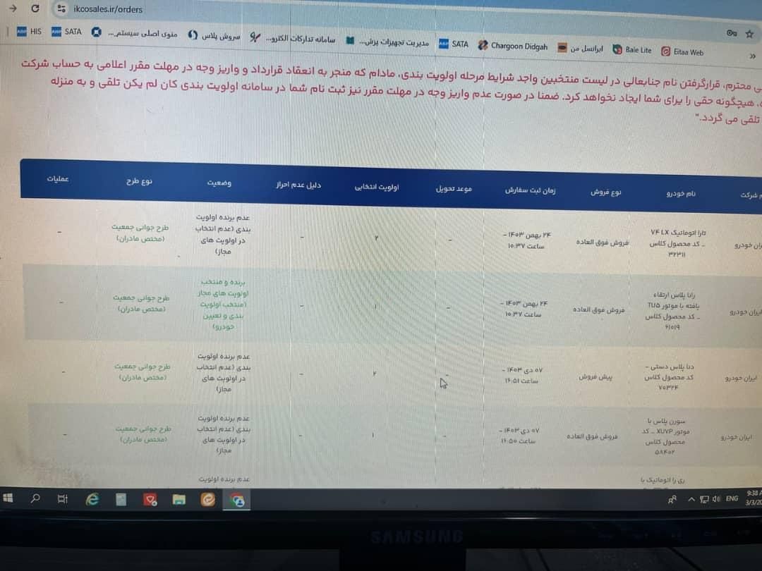 رانا پلاس دنده‌ای - 1403