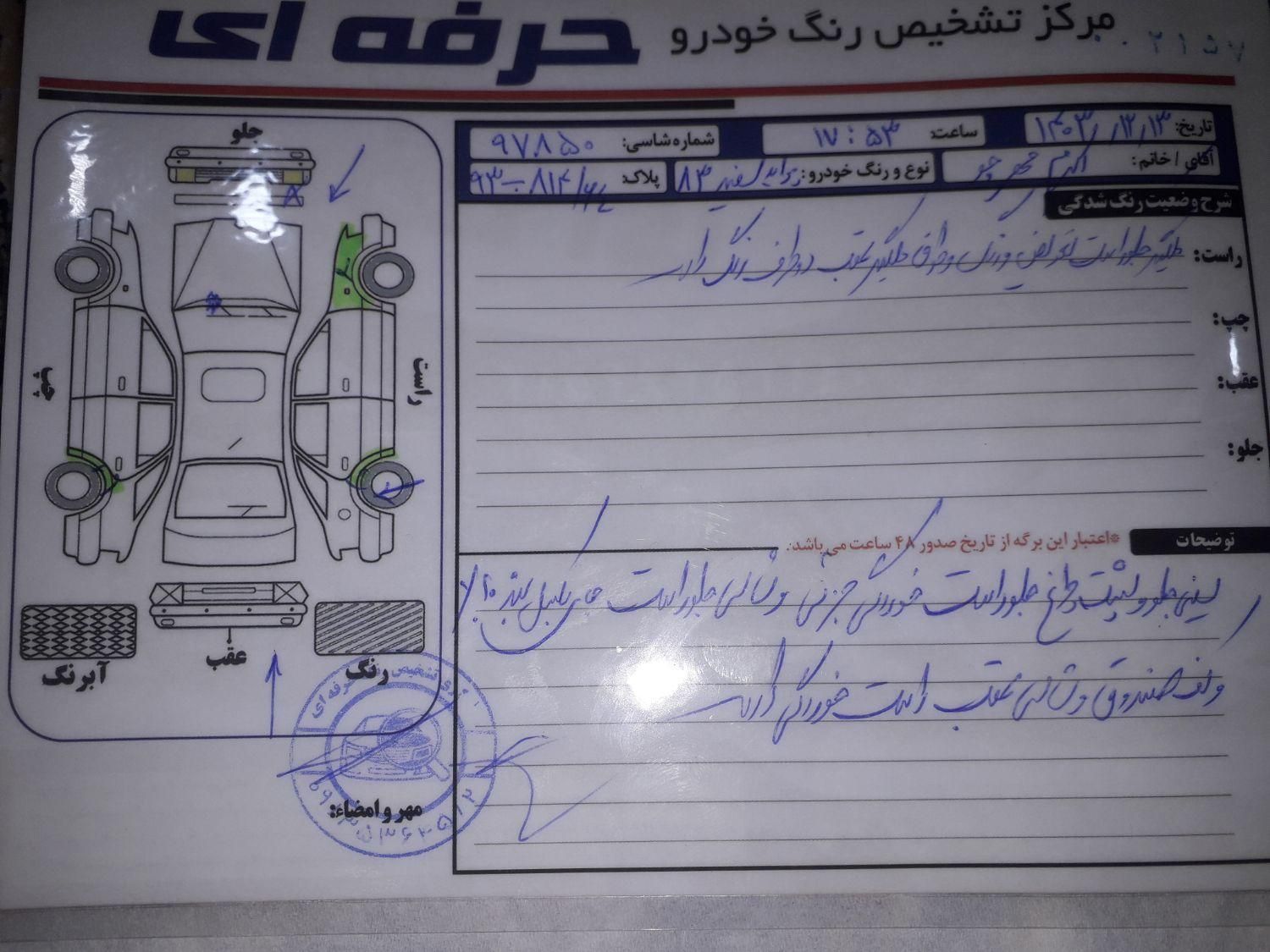 پراید صبا دنده‌ای - 1383