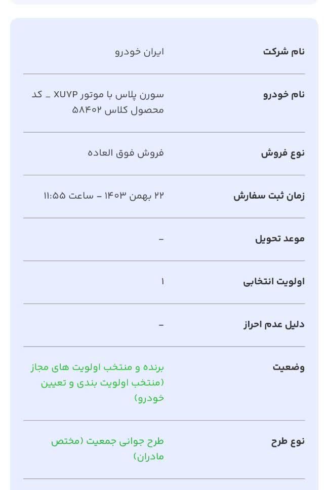 سمند سورن پلاس EF7 بنزینی - 1403