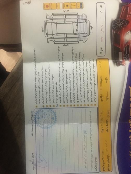 پژو 206 تیپ 2 - 1390