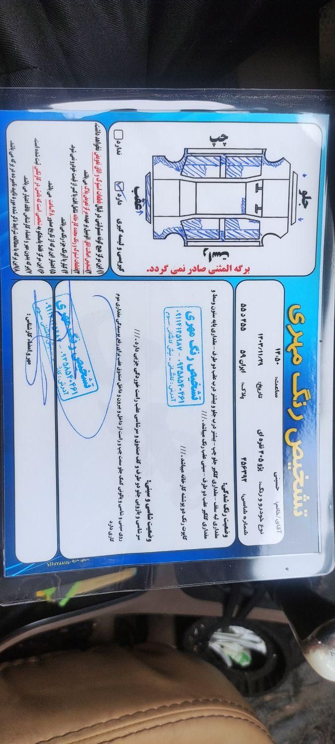 پژو 405 GLX - دوگانه سوز - 1395