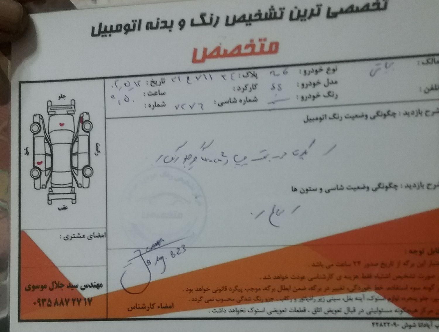 پژو 206 تیپ 2 - 1388