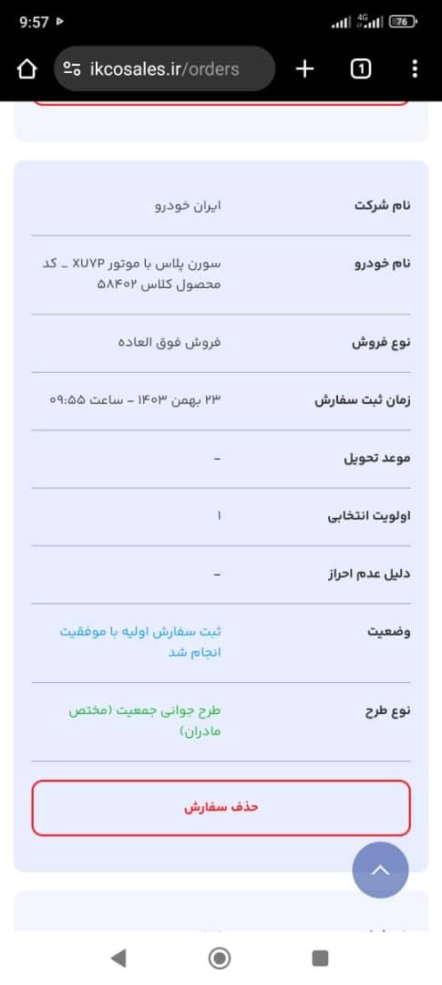 سمند سورن پلاس EF7 بنزینی - 1403