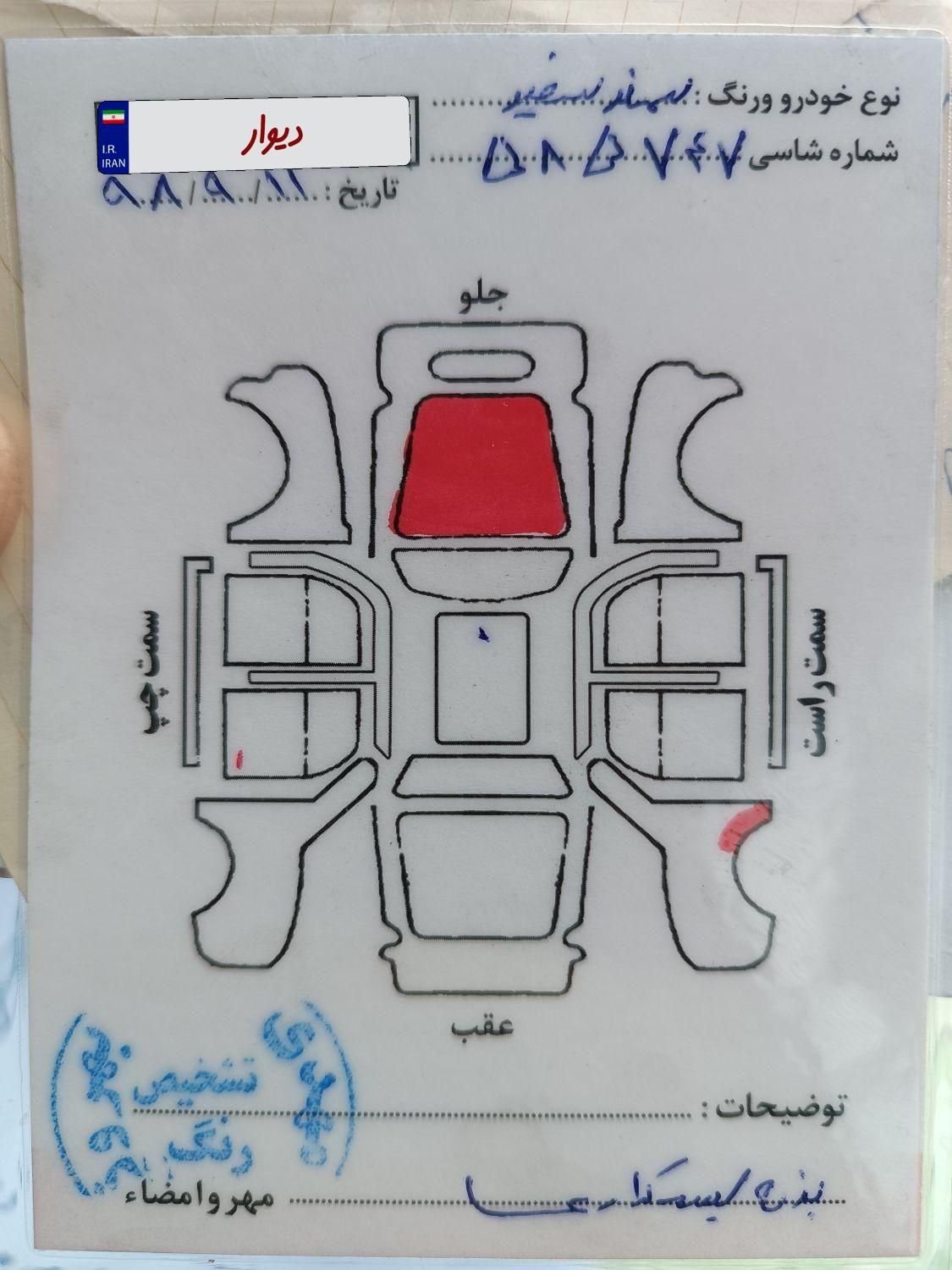 سمند LX EF7 دوگانه سوز - 1393