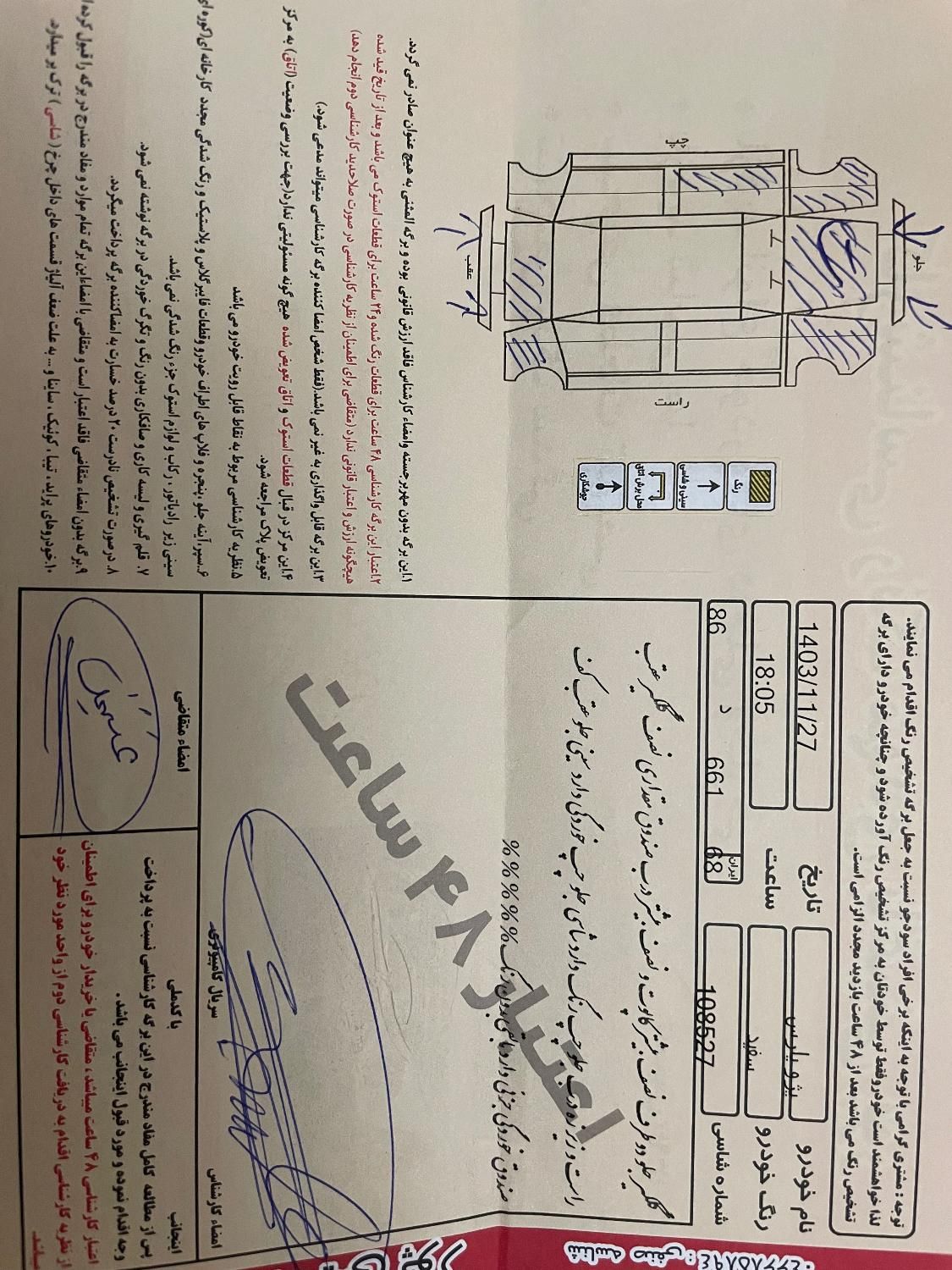 پژو پارس سال - 1393