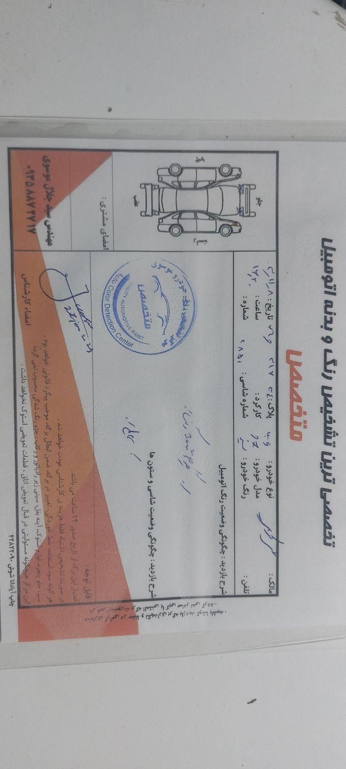 پژو 405 SLX بنزینی TU5 - 1397