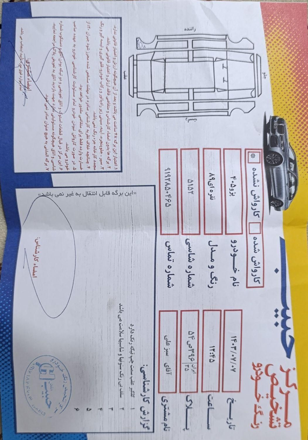 پژو 405 GLX - دوگانه سوز - 1389