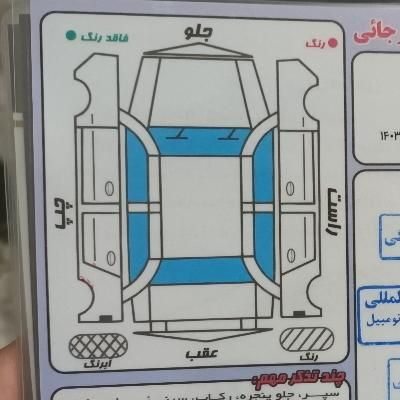 پراید صبا دنده‌ای - 1383