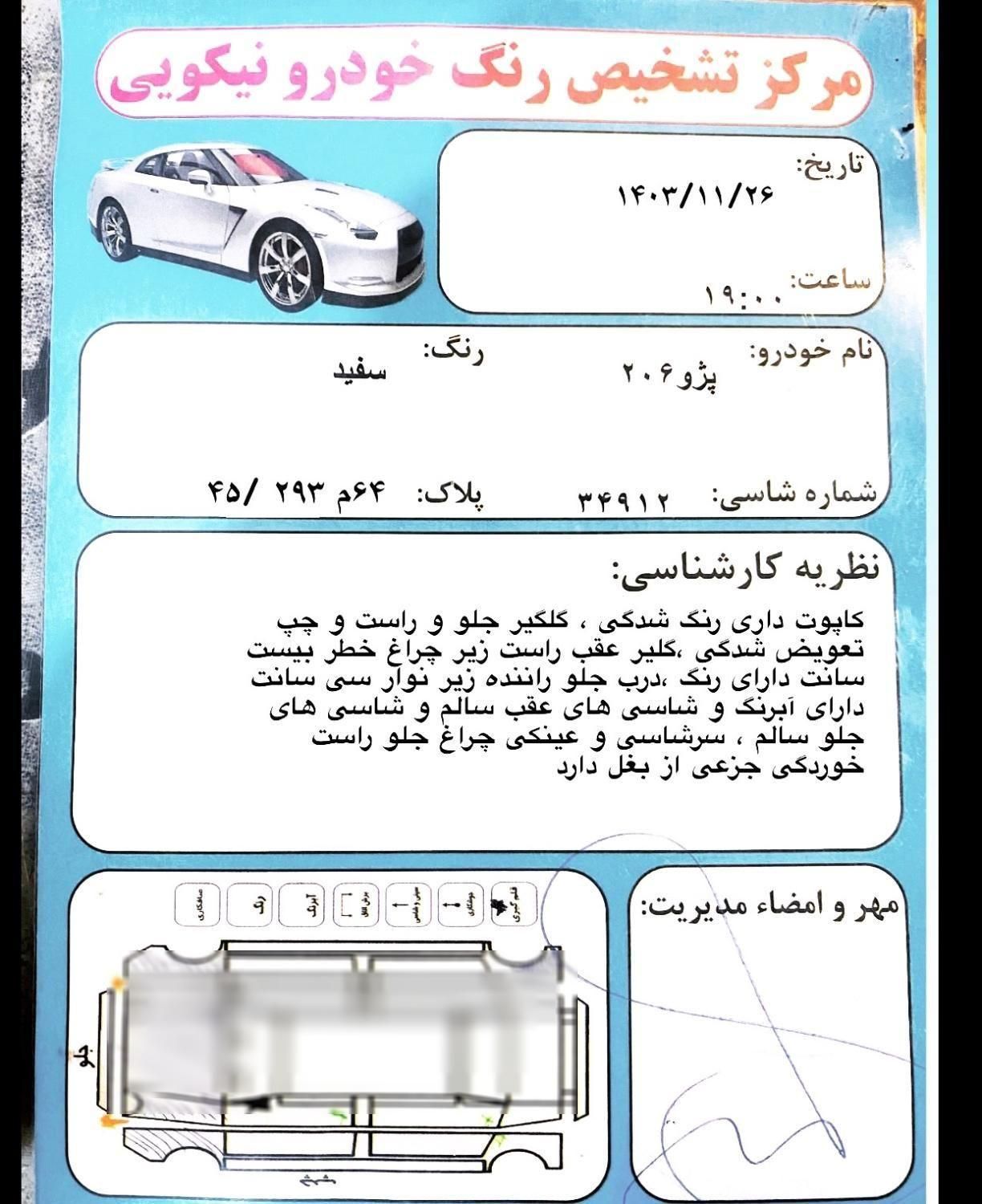 پژو 206 تیپ 2 - 1388