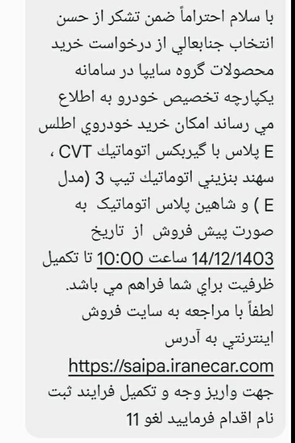 اطلس G دنده ای - 1403