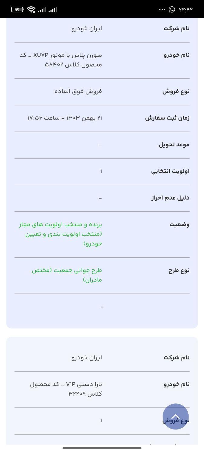 سمند سورن پلاس EF7 بنزینی - 1403