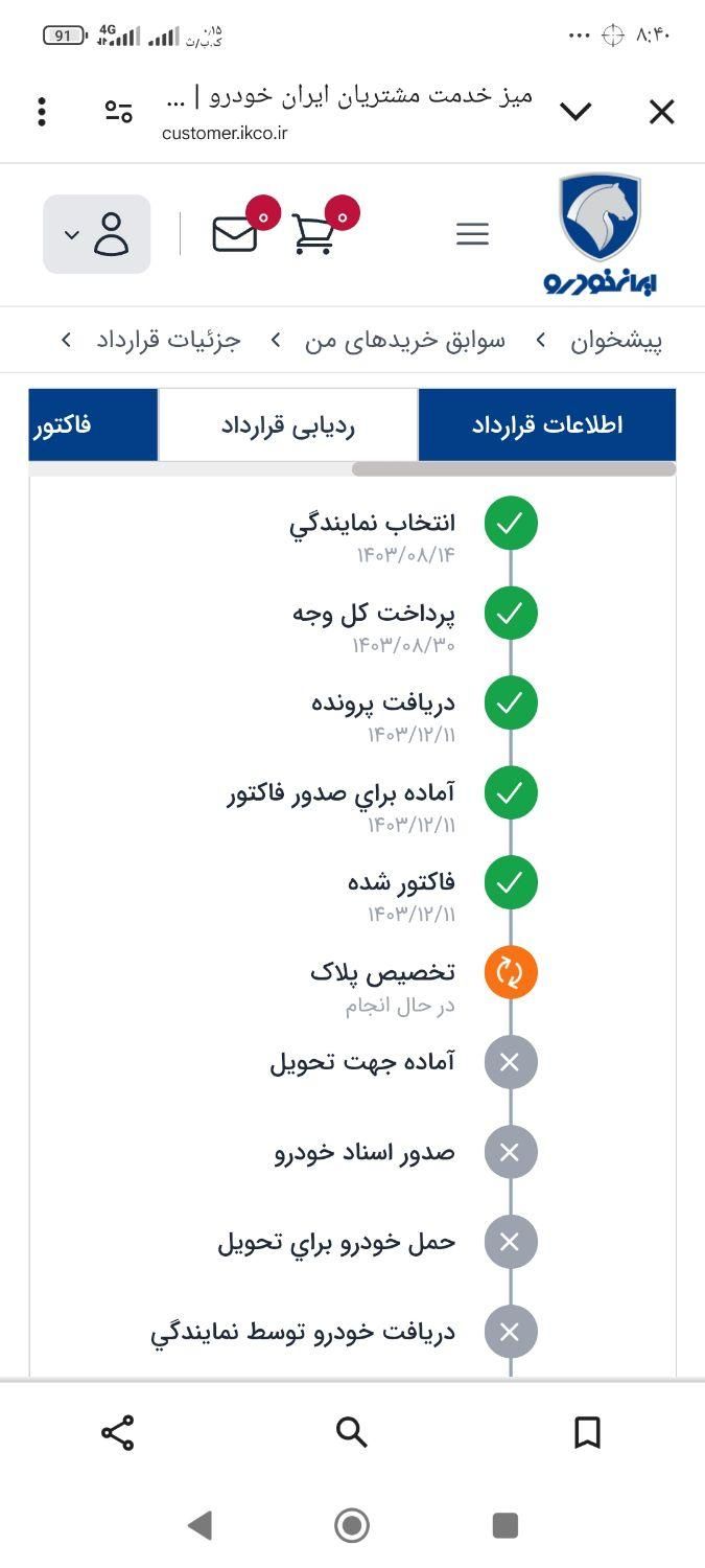 سمند سورن پلاس EF7 بنزینی - 1403