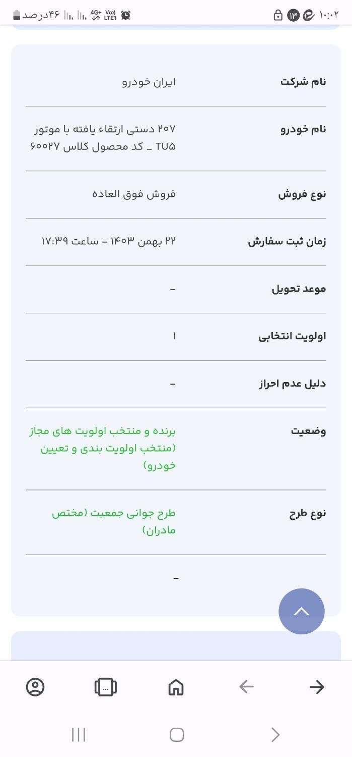 خودرو پراید، 111 آگهی ann_16569729