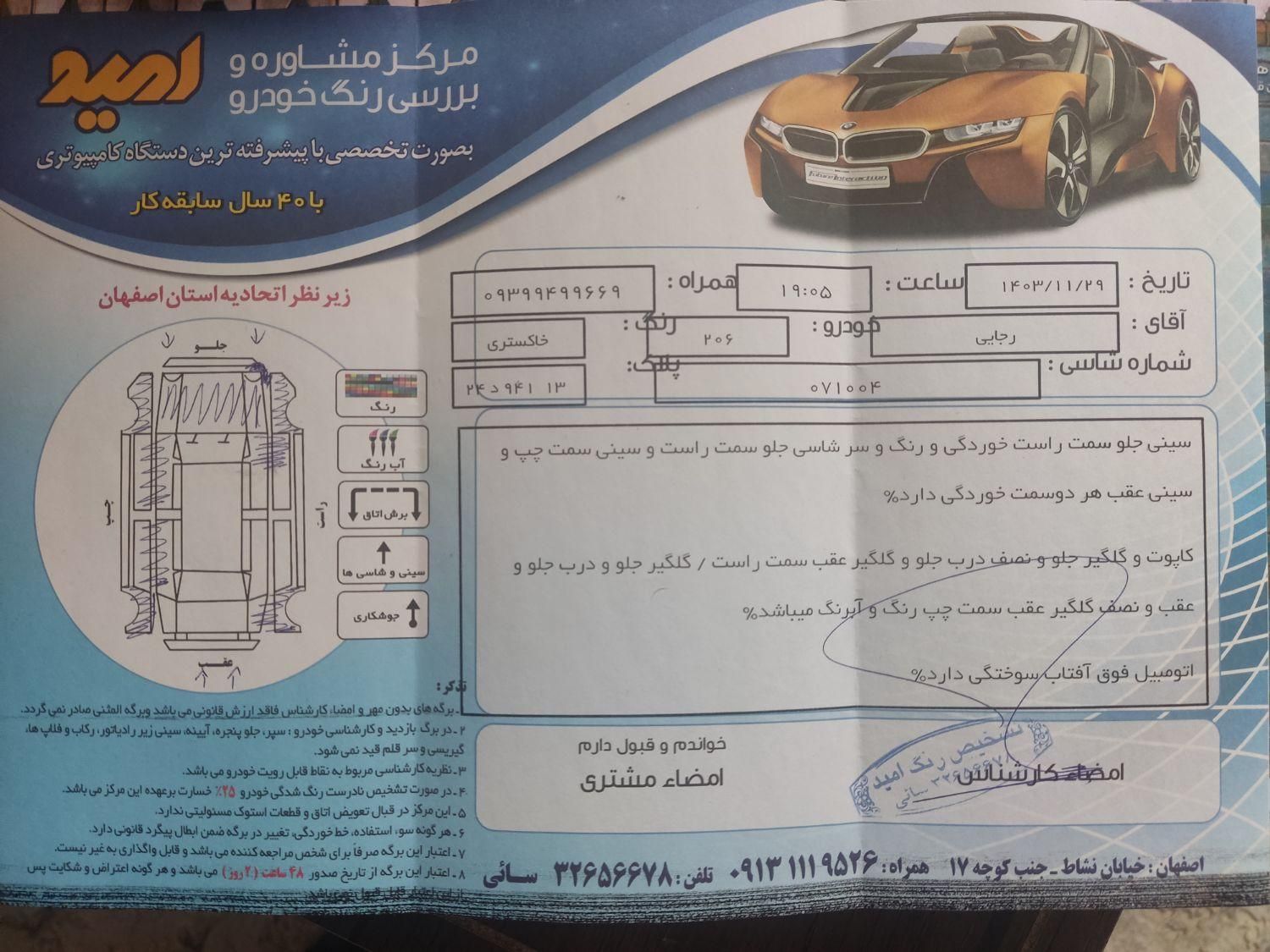 پژو 206 تیپ 3 - 1388