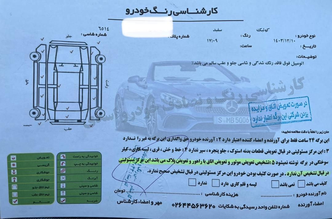 کوییک R دنده‌ای - 1400