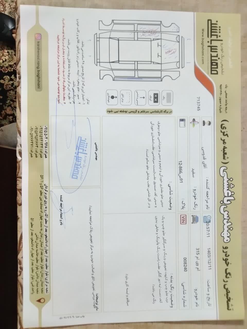 ام وی ام 315 هاچ بک ساده دنده ای - 2013