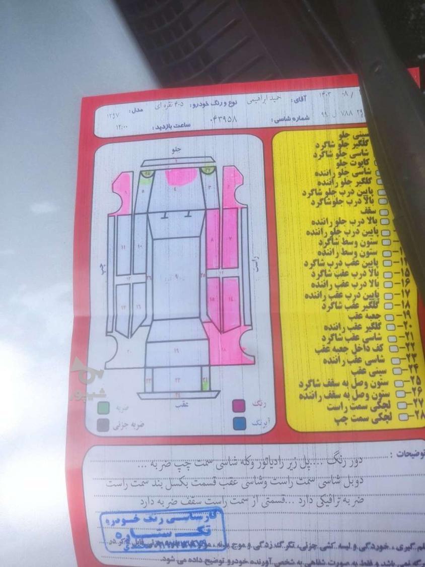 پژو 405 GLX - دوگانه سوز - 1397