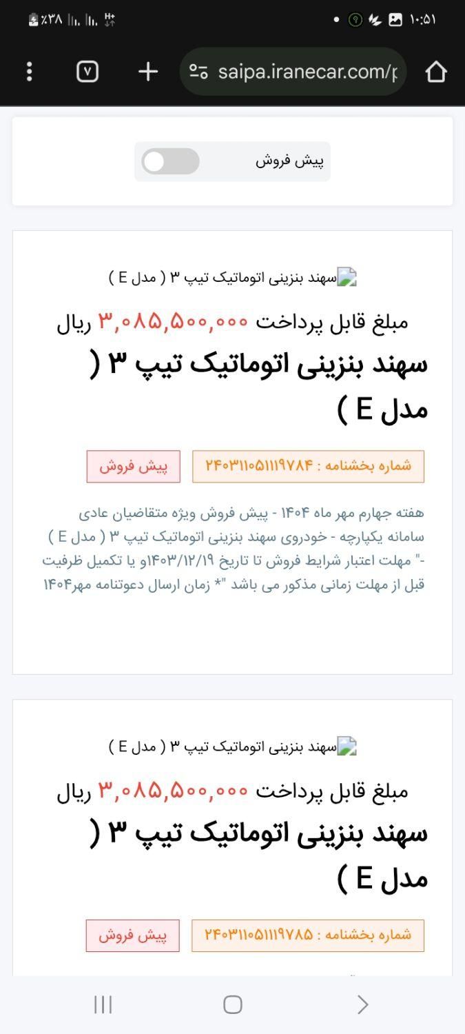 اطلس G دنده ای - 1403