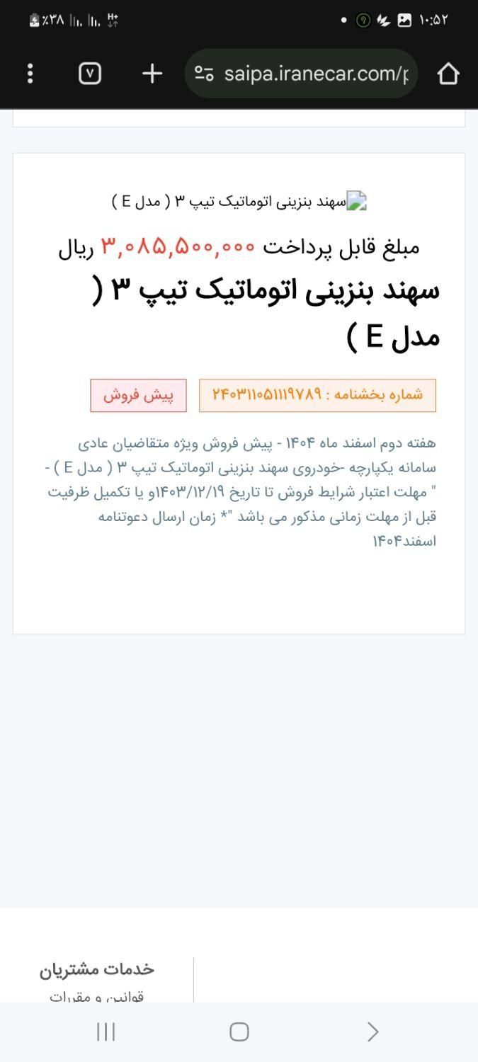 اطلس G دنده ای - 1403