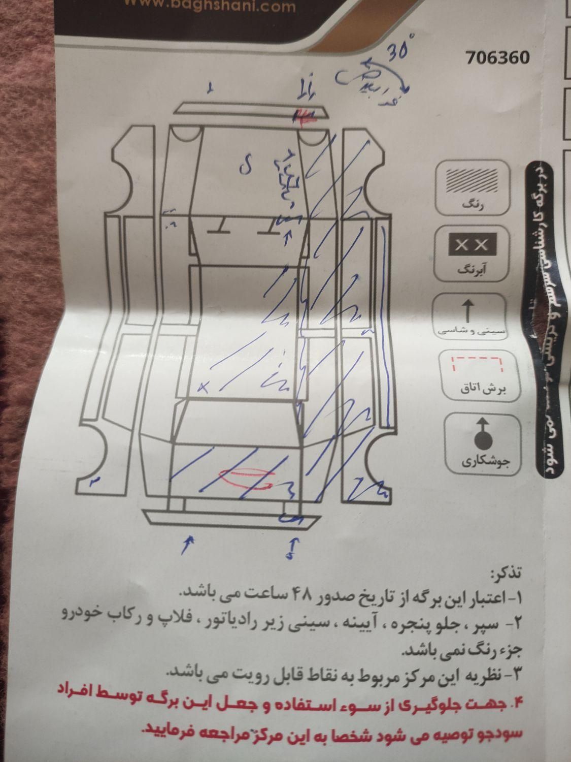 پژو 206 تیپ 5 - 1394