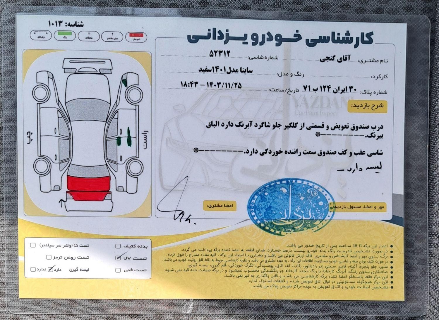 ساینا S دنده ای بنزینی - 1401