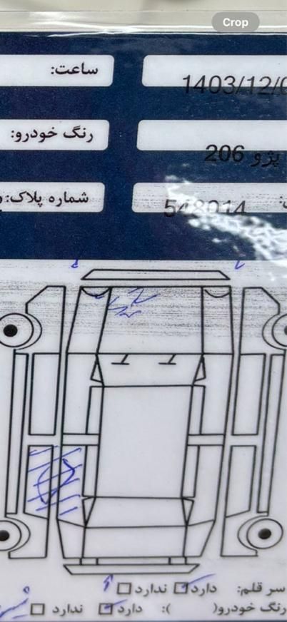 پژو 206 تیپ 3 - 1397