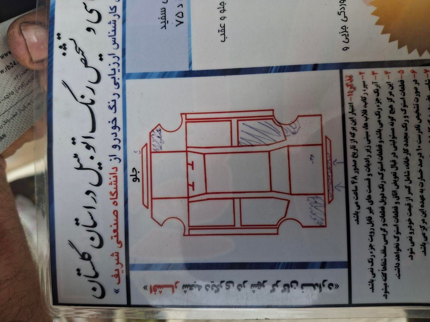 پژو پارس دوگانه سوز - 1395