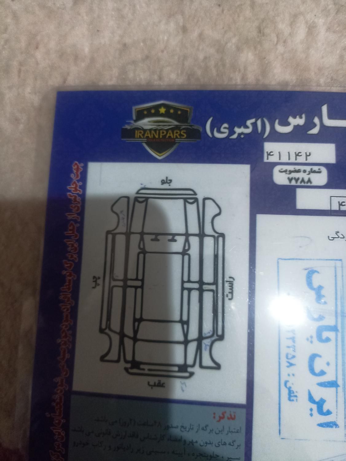 شاهین G دنده ای - 1400