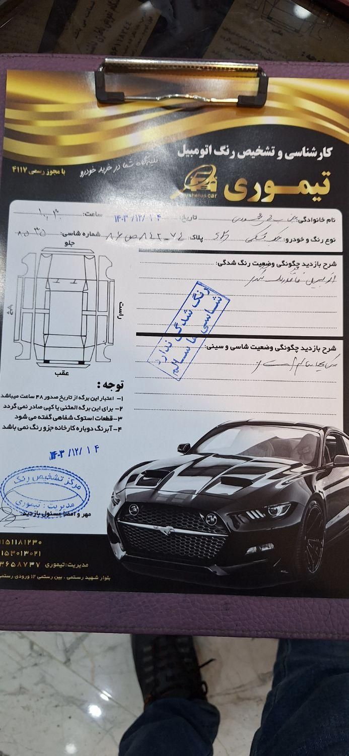 جک S5 اتوماتیک - 2021