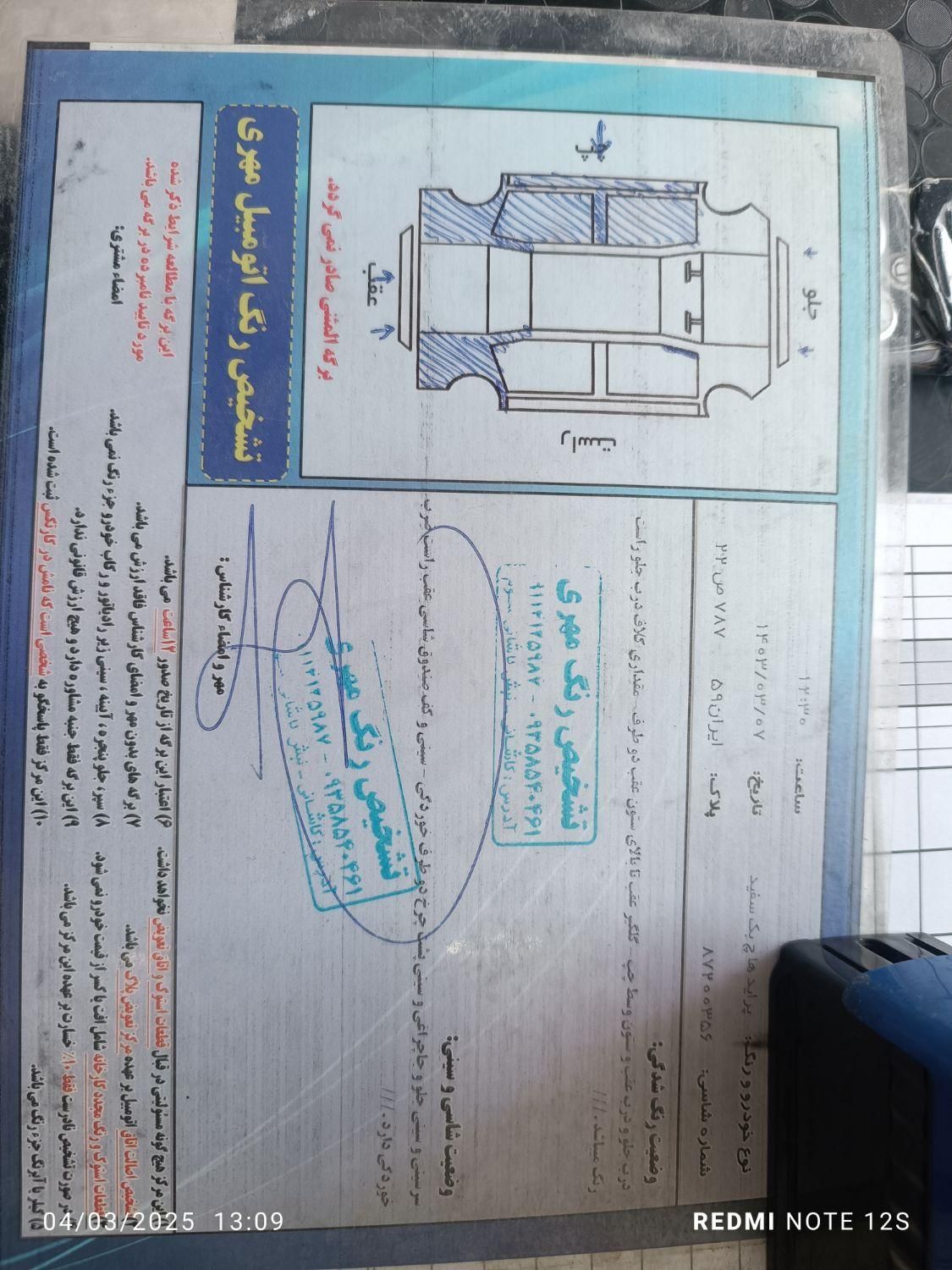 پراید 111 LX - 1387