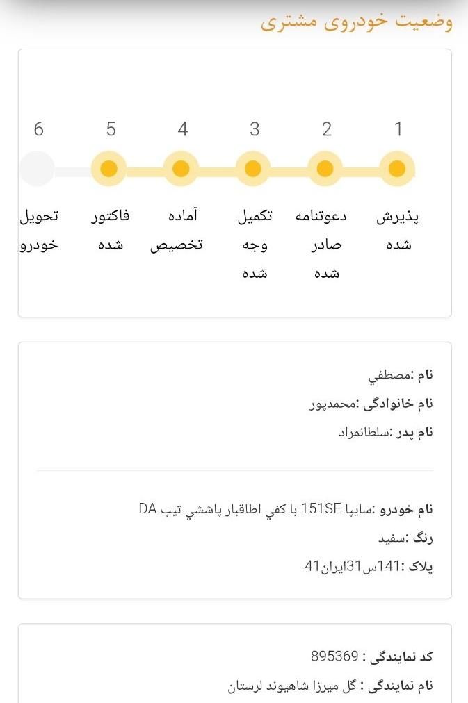 پراید 151 SE - 1403