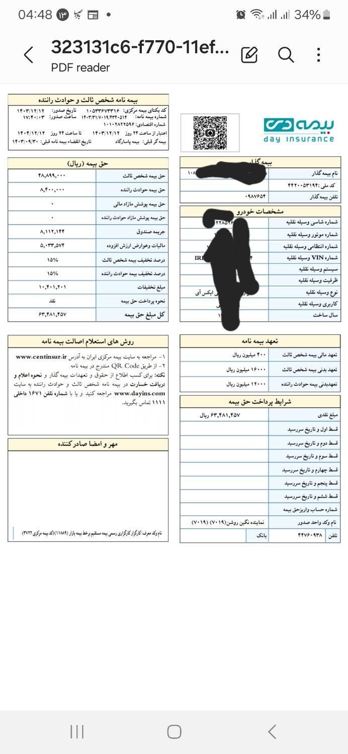 پراید صبا دنده‌ای - 1385