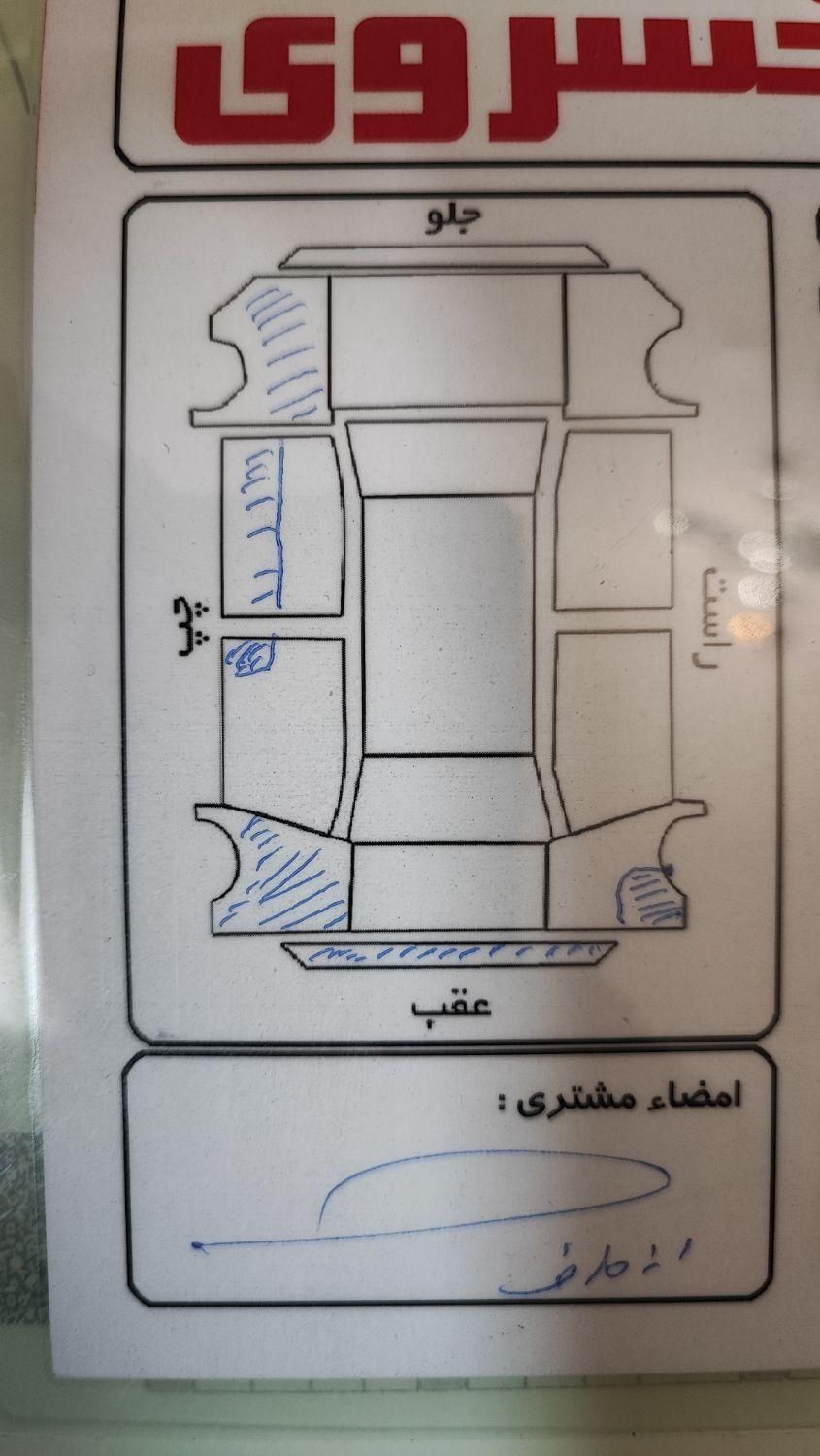 پژو پارس سال - 1393