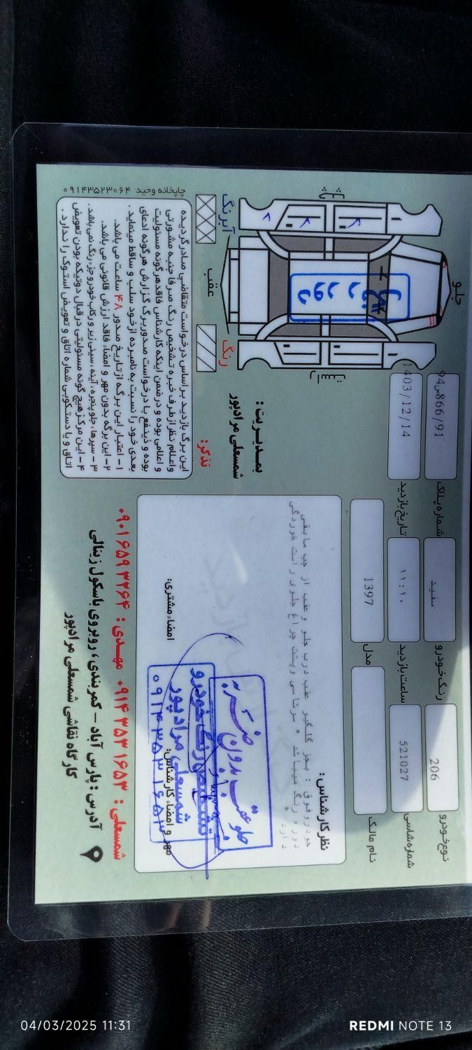 پژو 206 تیپ 3 - 1397