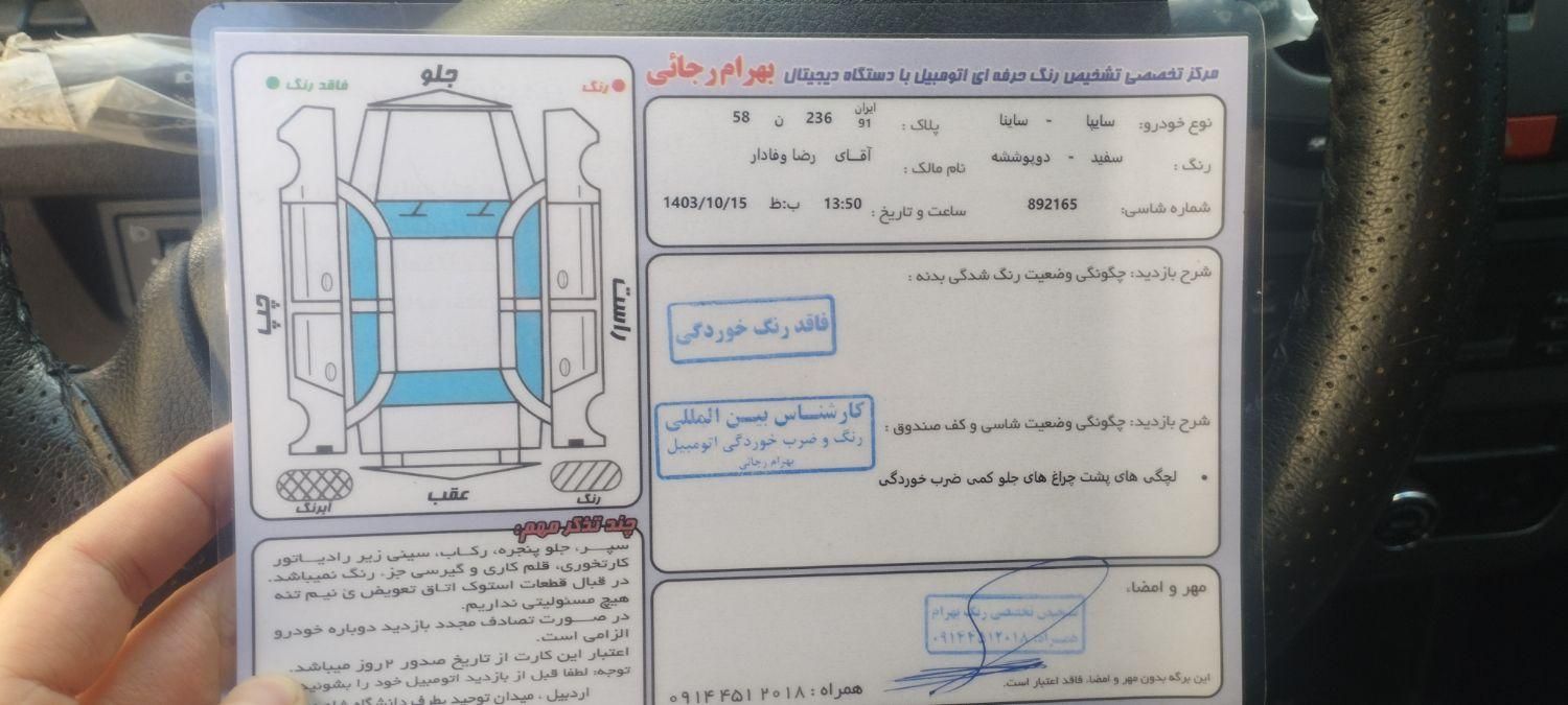 ساینا EX دنده‌ای - - 1399