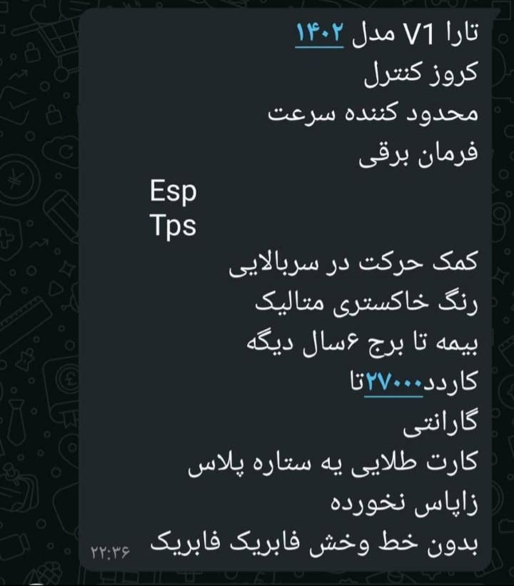 تارا دنده‌ای v1 - 1402