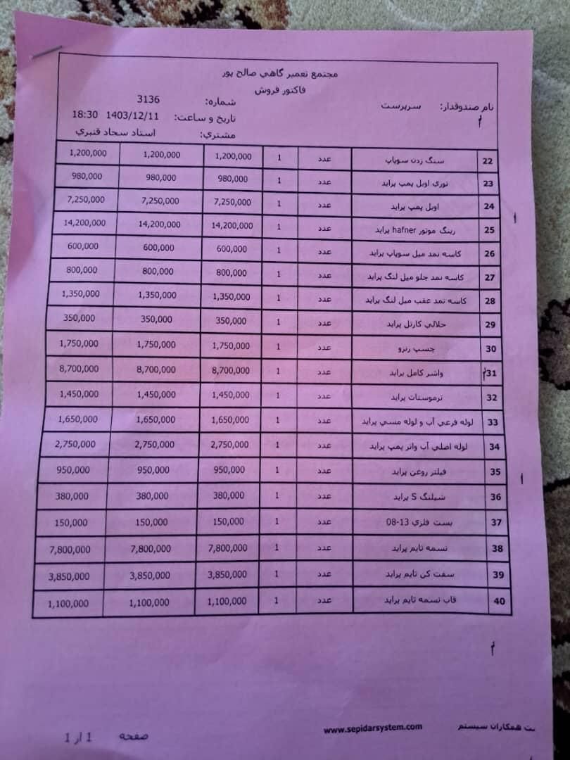 پراید صبا دنده‌ای - 1389