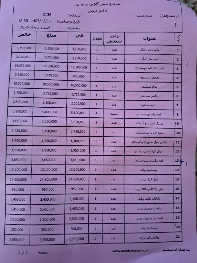 پراید صبا دنده‌ای - 1389