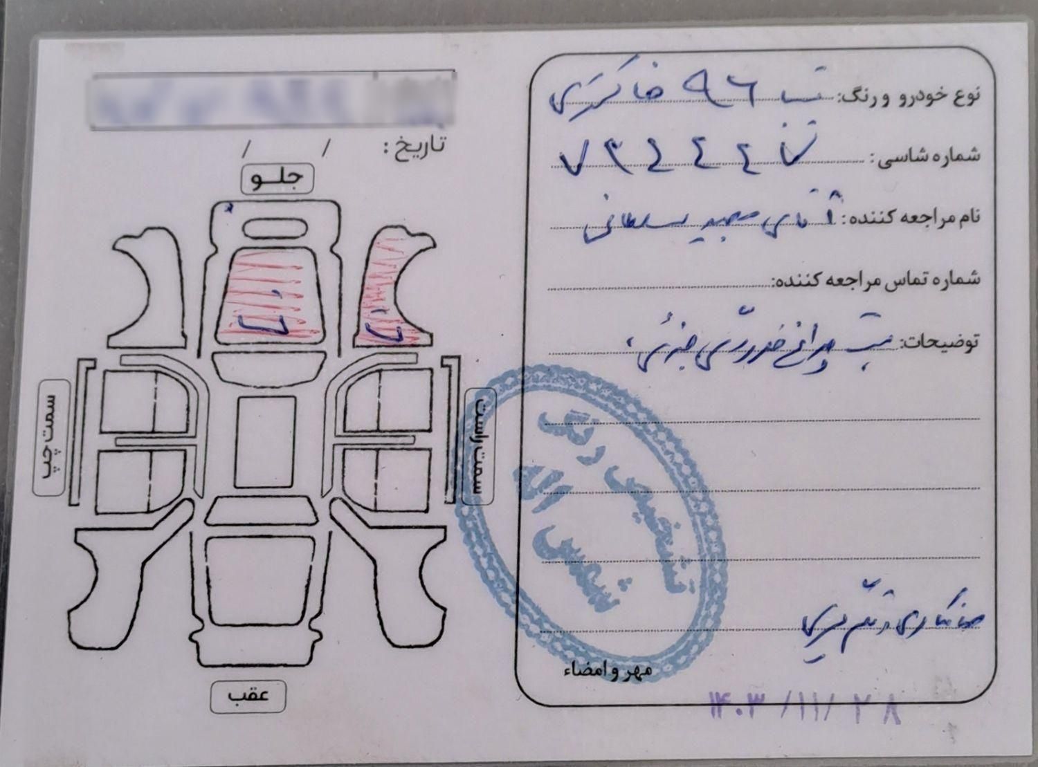 تیبا صندوق دار EX دوگانه سوز - 1395