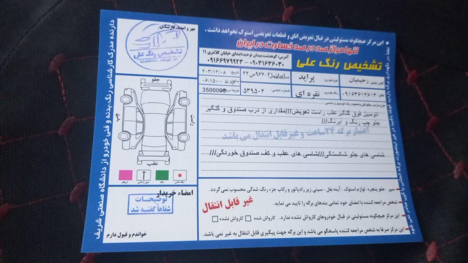 پراید صبا دنده‌ای - 1389