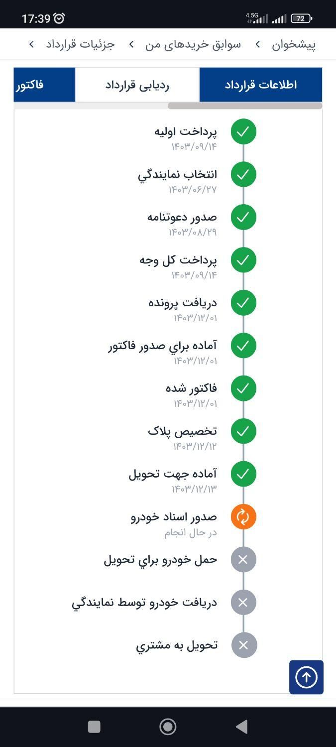 سمند سورن پلاس EF7 بنزینی - 1403